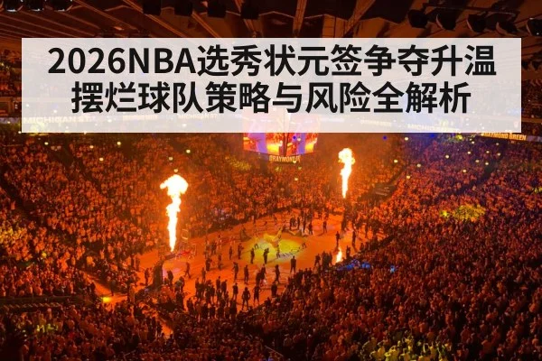 basketball arena crowd night